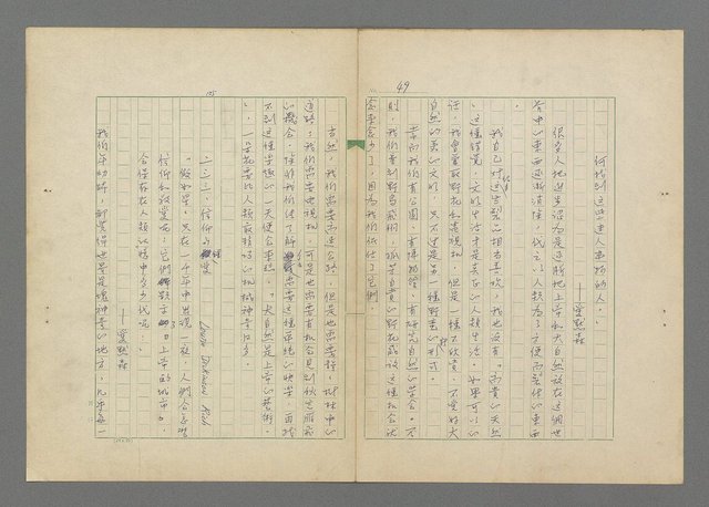 主要名稱：成功者的座右銘  第三集圖檔，第53張，共113張