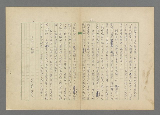 主要名稱：成功者的座右銘  第三集圖檔，第54張，共113張