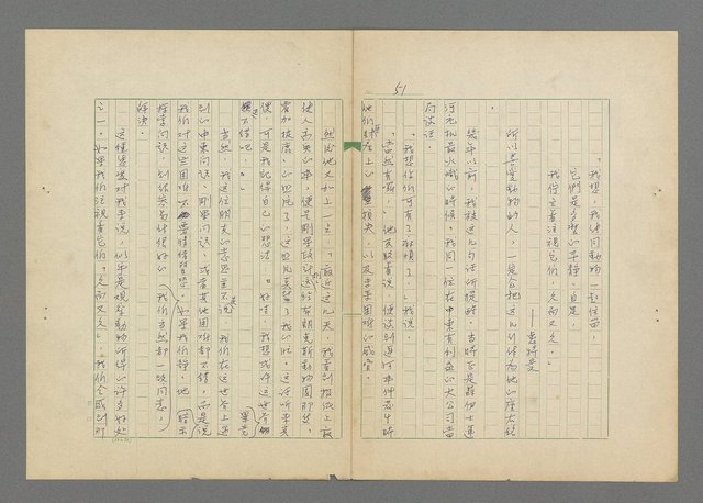 主要名稱：成功者的座右銘  第三集圖檔，第55張，共113張