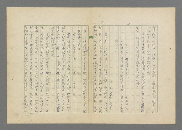 主要名稱：成功者的座右銘  第三集圖檔，第56張，共113張