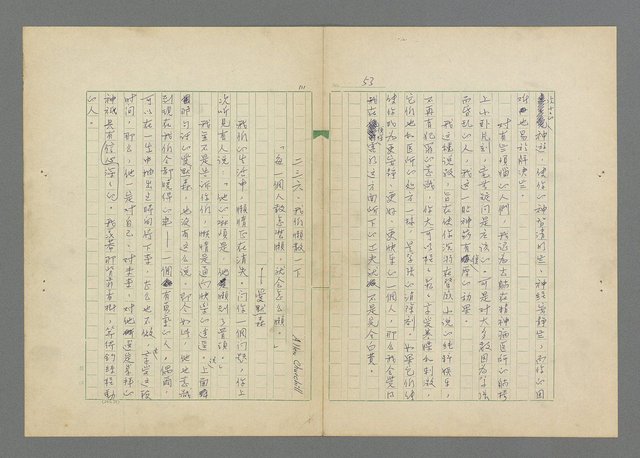 主要名稱：成功者的座右銘  第三集圖檔，第57張，共113張