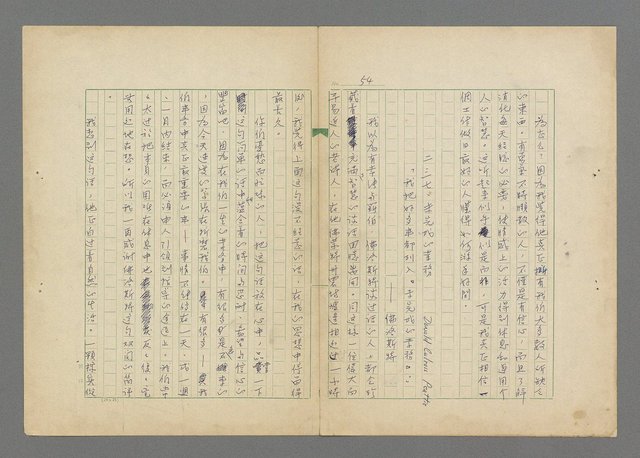 主要名稱：成功者的座右銘  第三集圖檔，第58張，共113張