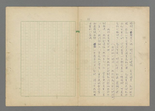 主要名稱：成功者的座右銘  第三集圖檔，第59張，共113張