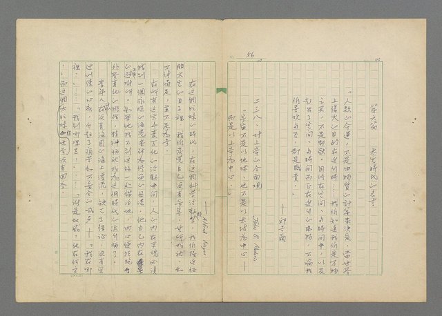主要名稱：成功者的座右銘  第三集圖檔，第60張，共113張