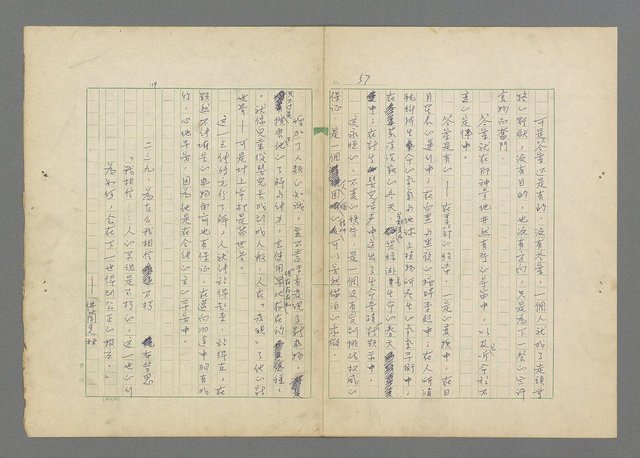 主要名稱：成功者的座右銘  第三集圖檔，第61張，共113張