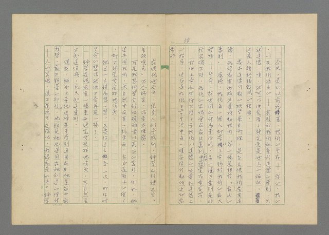 主要名稱：成功者的座右銘  第三集圖檔，第62張，共113張