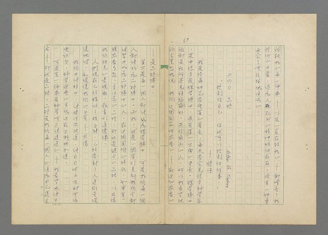 主要名稱：成功者的座右銘  第三集圖檔，第63張，共113張