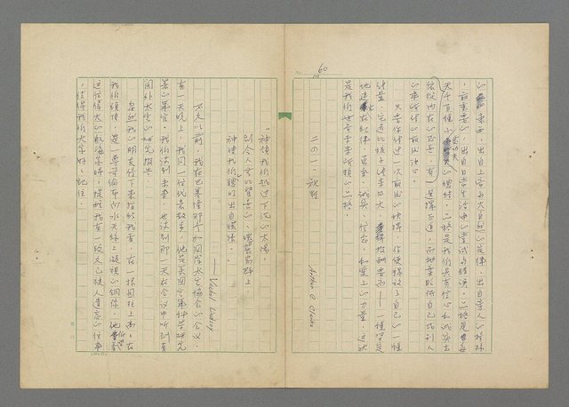 主要名稱：成功者的座右銘  第三集圖檔，第64張，共113張