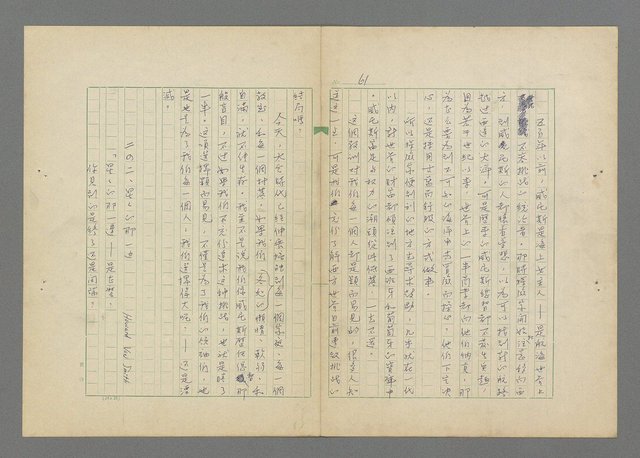 主要名稱：成功者的座右銘  第三集圖檔，第65張，共113張