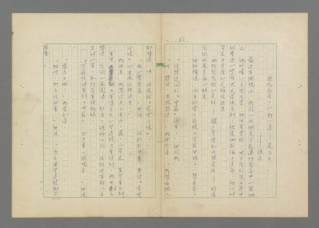 主要名稱：成功者的座右銘  第三集圖檔，第66張，共113張