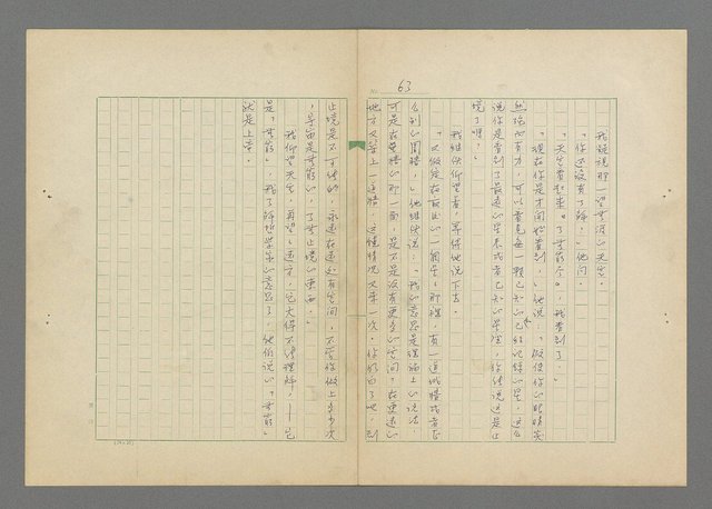 主要名稱：成功者的座右銘  第三集圖檔，第67張，共113張