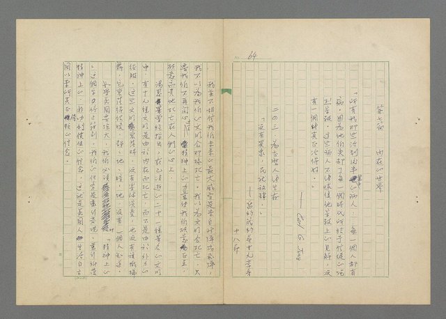 主要名稱：成功者的座右銘  第三集圖檔，第68張，共113張