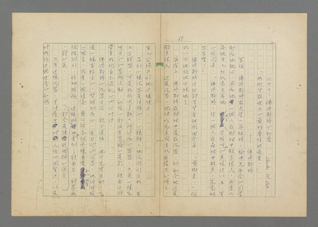 主要名稱：成功者的座右銘  第三集圖檔，第69張，共113張