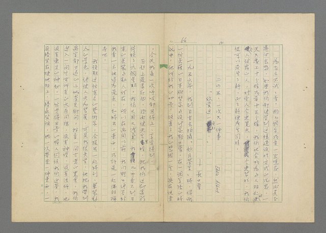 主要名稱：成功者的座右銘  第三集圖檔，第70張，共113張