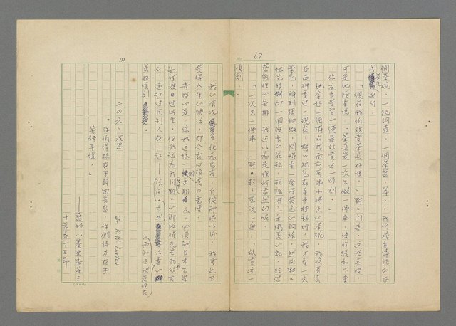 主要名稱：成功者的座右銘  第三集圖檔，第71張，共113張