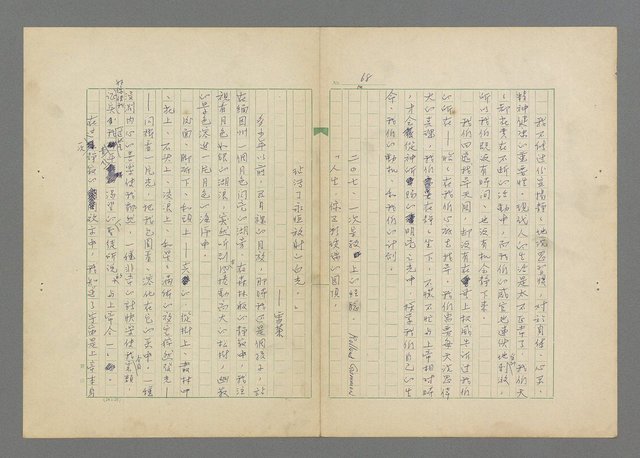 主要名稱：成功者的座右銘  第三集圖檔，第72張，共113張