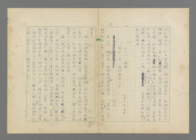 主要名稱：成功者的座右銘  第三集圖檔，第73張，共113張