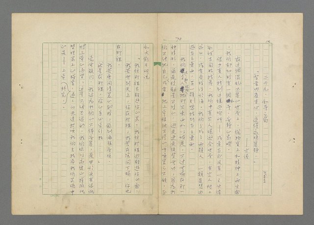 主要名稱：成功者的座右銘  第三集圖檔，第74張，共113張