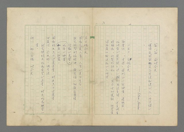 主要名稱：成功者的座右銘  第三集圖檔，第75張，共113張
