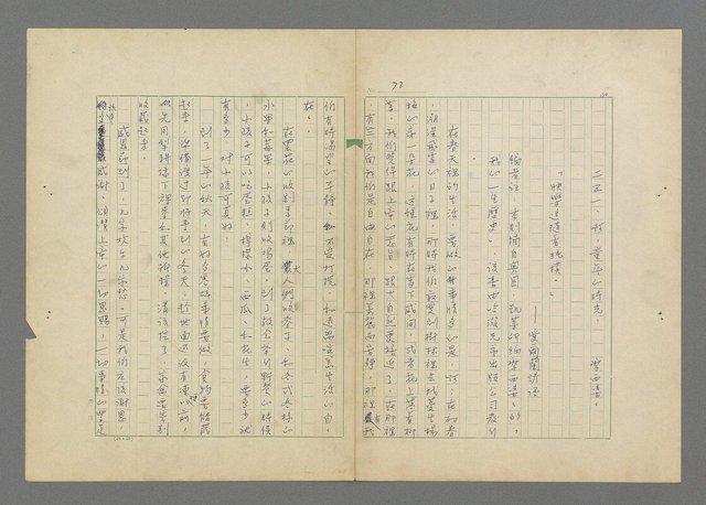 主要名稱：成功者的座右銘  第三集圖檔，第76張，共113張