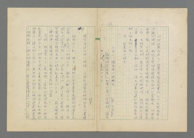 主要名稱：成功者的座右銘  第三集圖檔，第77張，共113張