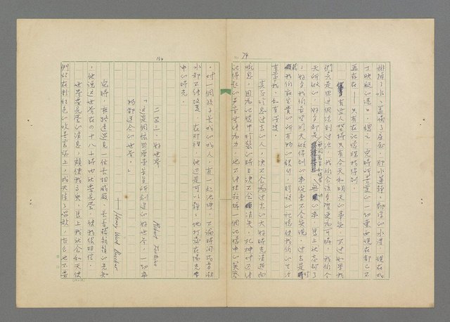 主要名稱：成功者的座右銘  第三集圖檔，第78張，共113張