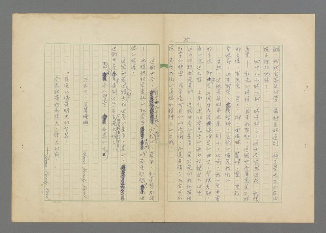 主要名稱：成功者的座右銘  第三集圖檔，第79張，共113張
