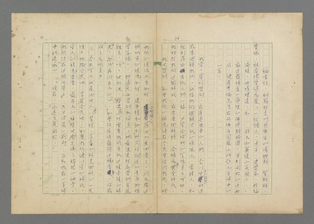 主要名稱：成功者的座右銘  第三集圖檔，第80張，共113張