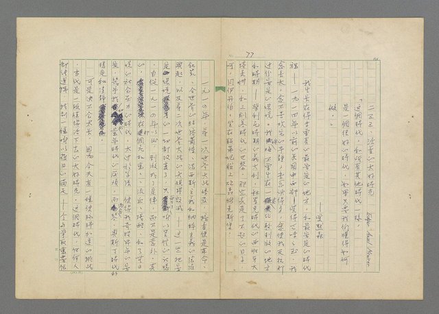 主要名稱：成功者的座右銘  第三集圖檔，第81張，共113張