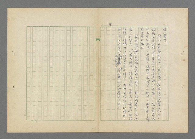 主要名稱：成功者的座右銘  第三集圖檔，第82張，共113張