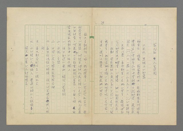 主要名稱：成功者的座右銘  第三集圖檔，第83張，共113張