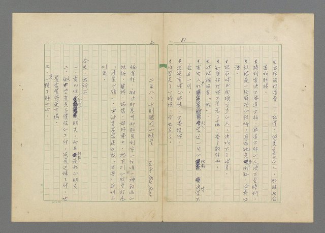 主要名稱：成功者的座右銘  第三集圖檔，第85張，共113張