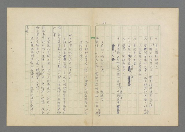 主要名稱：成功者的座右銘  第三集圖檔，第86張，共113張