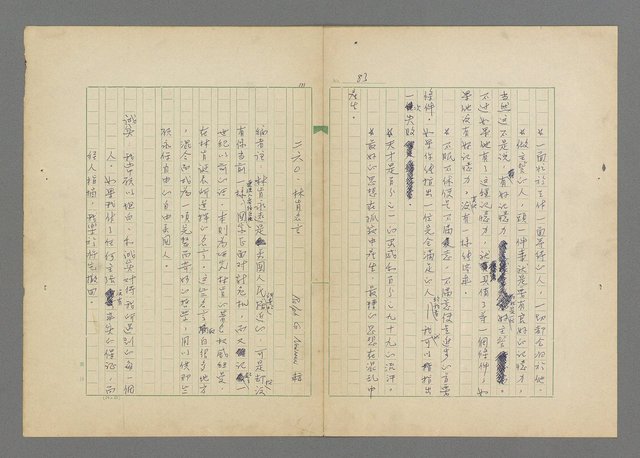 主要名稱：成功者的座右銘  第三集圖檔，第87張，共113張