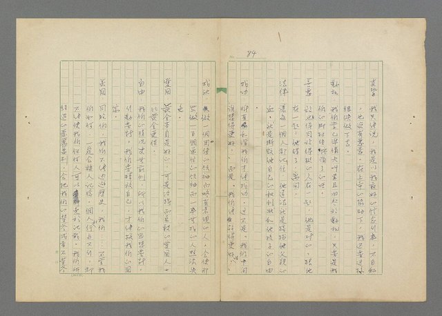 主要名稱：成功者的座右銘  第三集圖檔，第88張，共113張