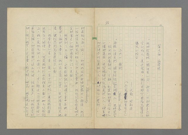 主要名稱：成功者的座右銘  第三集圖檔，第90張，共113張