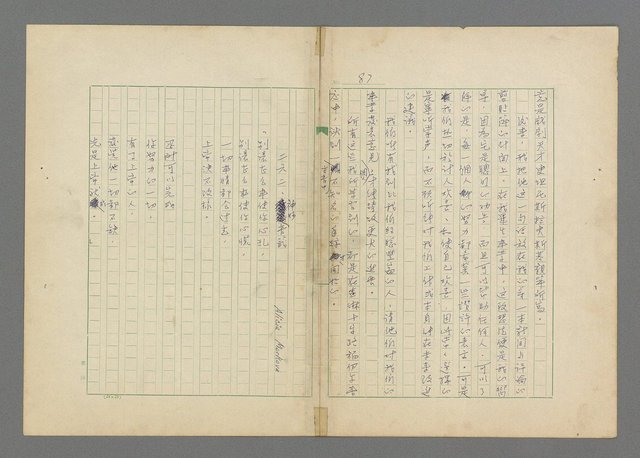 主要名稱：成功者的座右銘  第三集圖檔，第91張，共113張