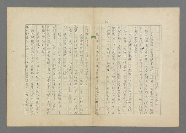 主要名稱：成功者的座右銘  第三集圖檔，第92張，共113張
