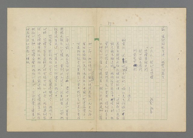 主要名稱：成功者的座右銘  第三集圖檔，第93張，共113張