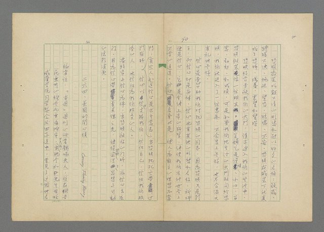 主要名稱：成功者的座右銘  第三集圖檔，第94張，共113張