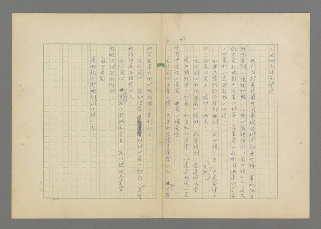 主要名稱：成功者的座右銘  第三集圖檔，第95張，共113張