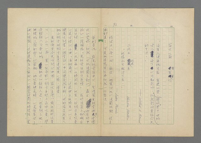 主要名稱：成功者的座右銘  第三集圖檔，第96張，共113張
