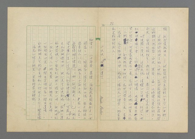 主要名稱：成功者的座右銘  第三集圖檔，第97張，共113張
