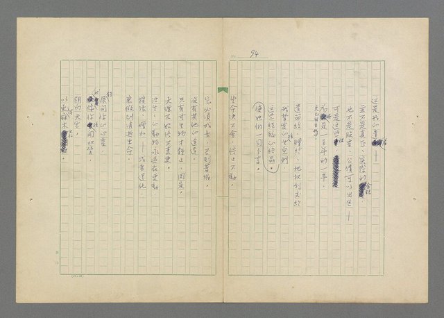 主要名稱：成功者的座右銘  第三集圖檔，第98張，共113張