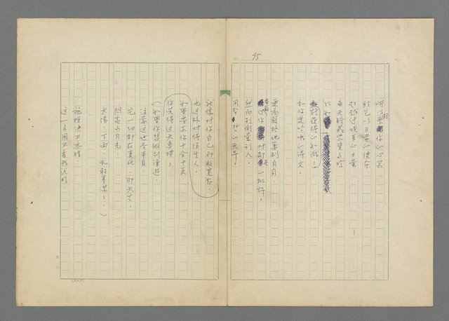 主要名稱：成功者的座右銘  第三集圖檔，第99張，共113張