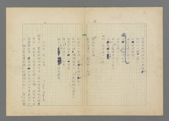 主要名稱：成功者的座右銘  第三集圖檔，第100張，共113張