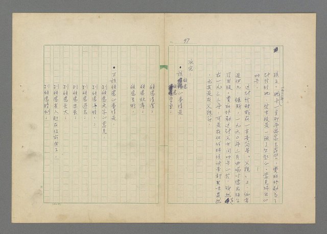 主要名稱：成功者的座右銘  第三集圖檔，第101張，共113張