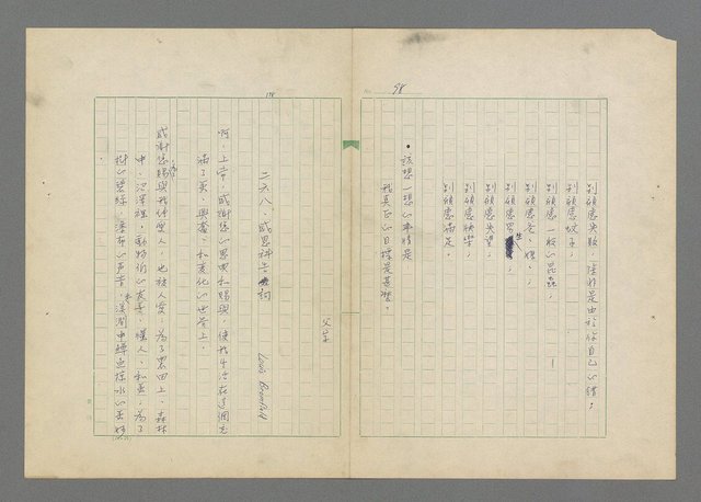 主要名稱：成功者的座右銘  第三集圖檔，第102張，共113張