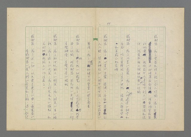 主要名稱：成功者的座右銘  第三集圖檔，第103張，共113張