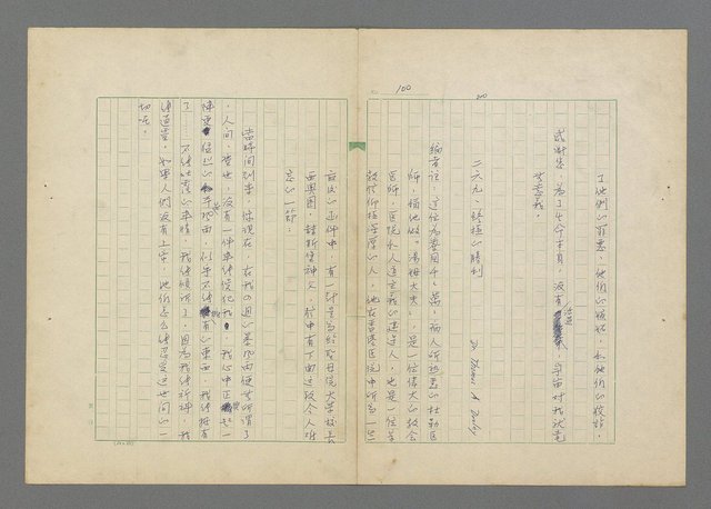 主要名稱：成功者的座右銘  第三集圖檔，第104張，共113張